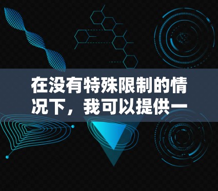 在没有特殊限制的情况下，我可以提供一个免费的在线梯子构建工具，称为 Online Staircase Builder。这个工具可以帮助您快速构建外围梯子，满足您的需求