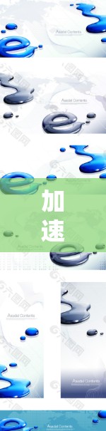 加速器在手机中通常指的是用于提升手机性能的工具或软件。以下是一些关于加速器的常见信息和使用方法